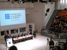 Συζήτηση για την ιθαγενεια