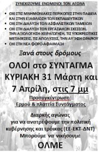 συνταγμα 31-3 β