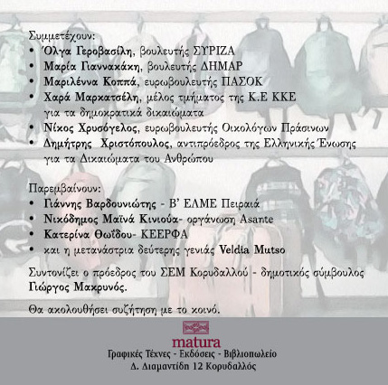 Prosklish ithageneia-b' opsi