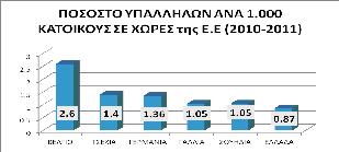 tsipras 20130304 p10