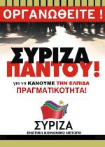 ΟΡΓΑΝΩΘΕΙΤΕ