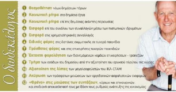 dodekalogos_21_5-1 600