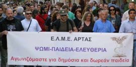 Διαδήλωση ΕΛΜΕ Αρτας