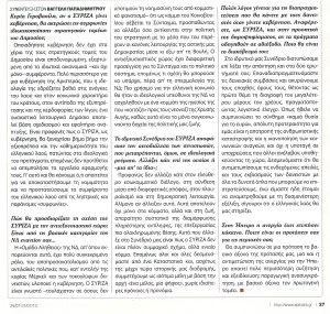 επικαιρα-003