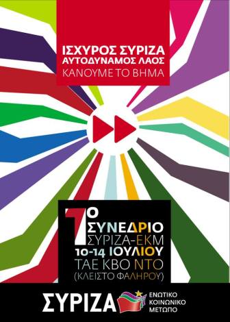 συνεδρο χρωμα