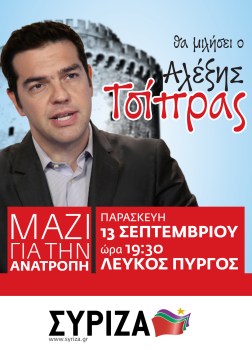01_tsipras_thess_13_09