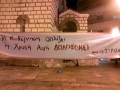 πανω συριζα