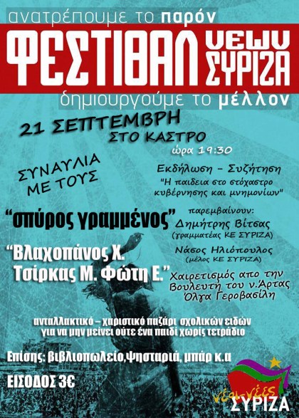 teliko_afisa_festival_2013