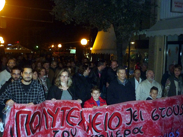 Αρτα πολυτεχνείο 2013