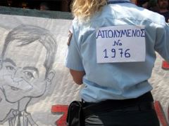 δημοτικη αστυνομία διαθεσιμότητα