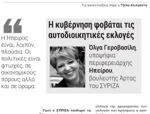 Ολγα εποχή περίληψη 9-2-2014