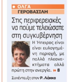 Ολγα newsmail thump