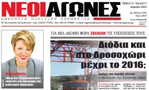 Νεοι Αγώνες 12-4-2014 lsc