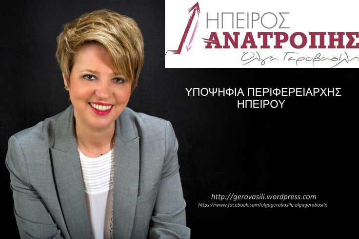 Olga Hpeiros fyladio with logo + title + social