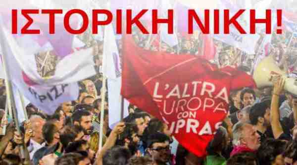 ιστορικη νικη