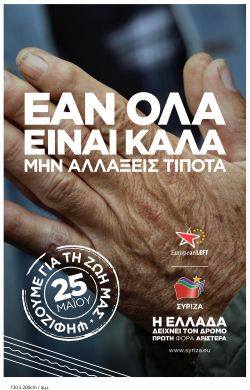 μην αλλαξεις τιποτε