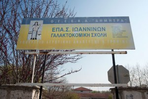 galaktokomiki-sxoli-4