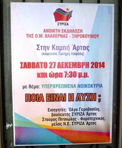 ΟΜ Βλαχερνας