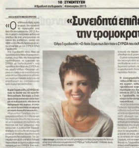 Βραδυνη 4-1-2015