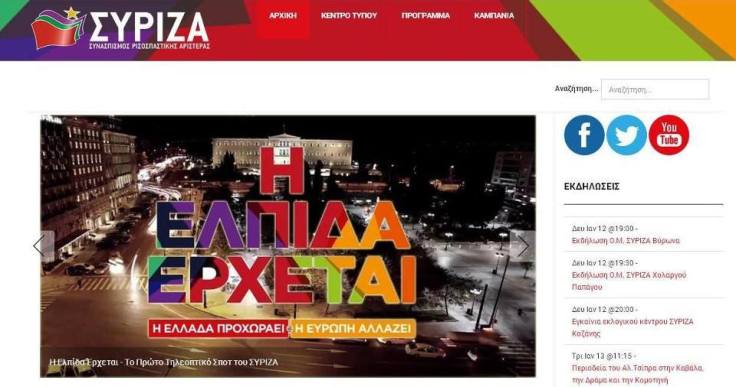 Νεο site του ΣΥΡΙΖΑ