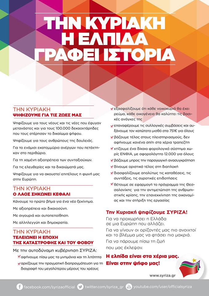 την κυριακη γραφει ιστορία