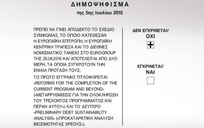 στο δημοψηφισμα βαζουμε σταυρό