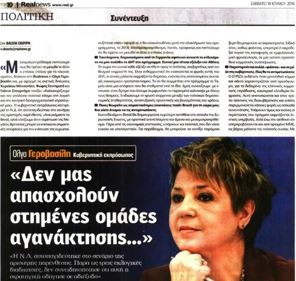 olga gerobasili synenteyxi_real news_s10_sm