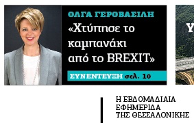 THESSNEWS_007_25062016 sm