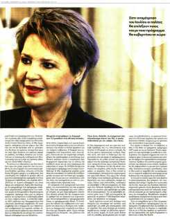 olga gerobasili synenteyxi _nea selida_s23_2019-06-09.jpeg