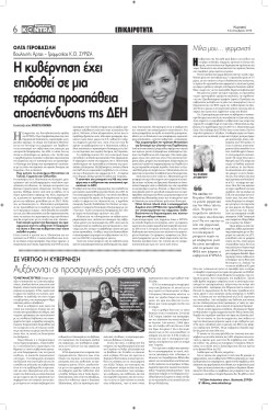 080919 kyriakatiko sel 06_page-0001 (1).jpg