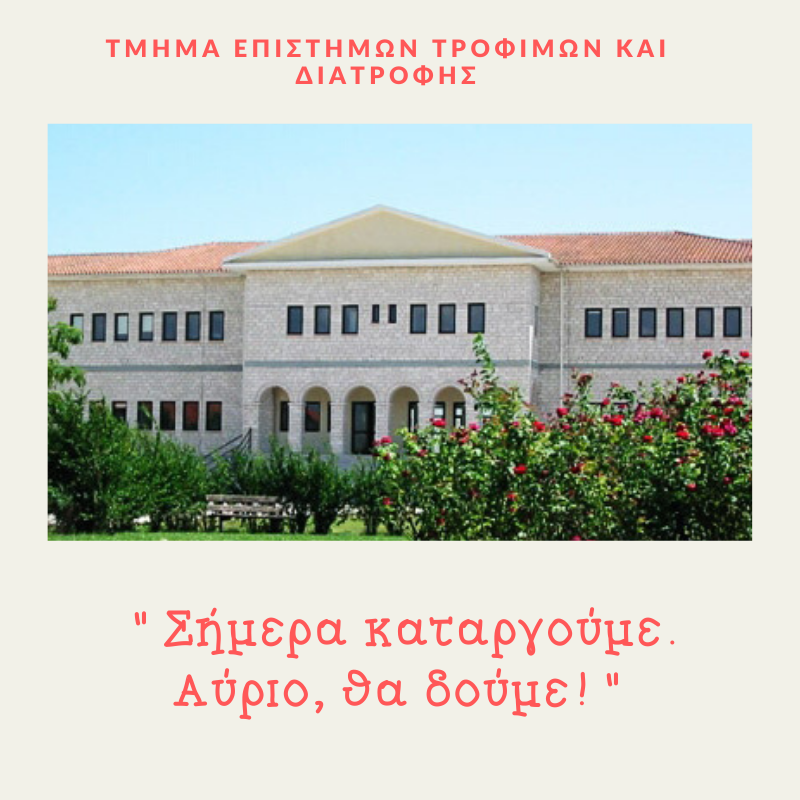 ΠΑΝΕΠΙΣΤΗΜΙΟ ΣΤΗΝ ΑΡΤΑ (1).png