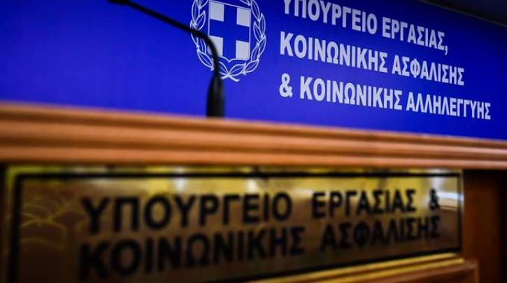 εργασιασ