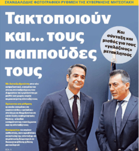 μετακλητοι