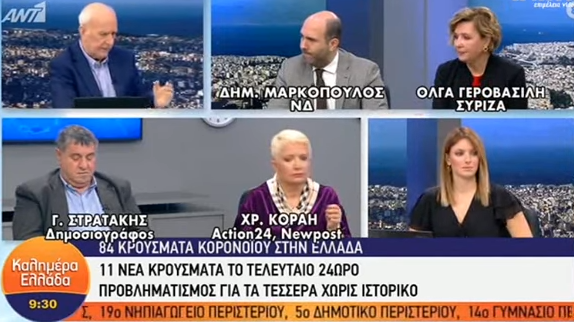 foto kalimera ellada