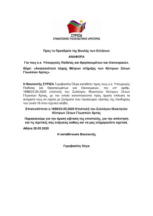 Αναφορά ΚΞΓ_page-0001