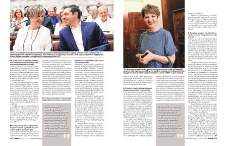 ΓΕΡΟΒΑΣΙΛΗ_page-0002