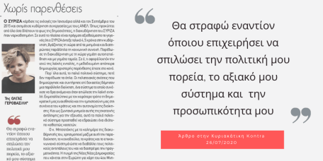 ΚΟΝΤΡΑ ΤWITTER