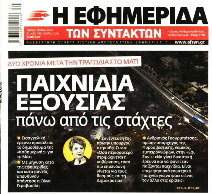 εφσυν