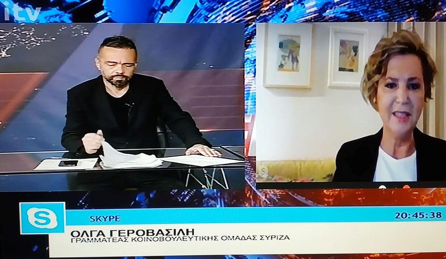 Γεροβασίλη_ITV_2.11.20