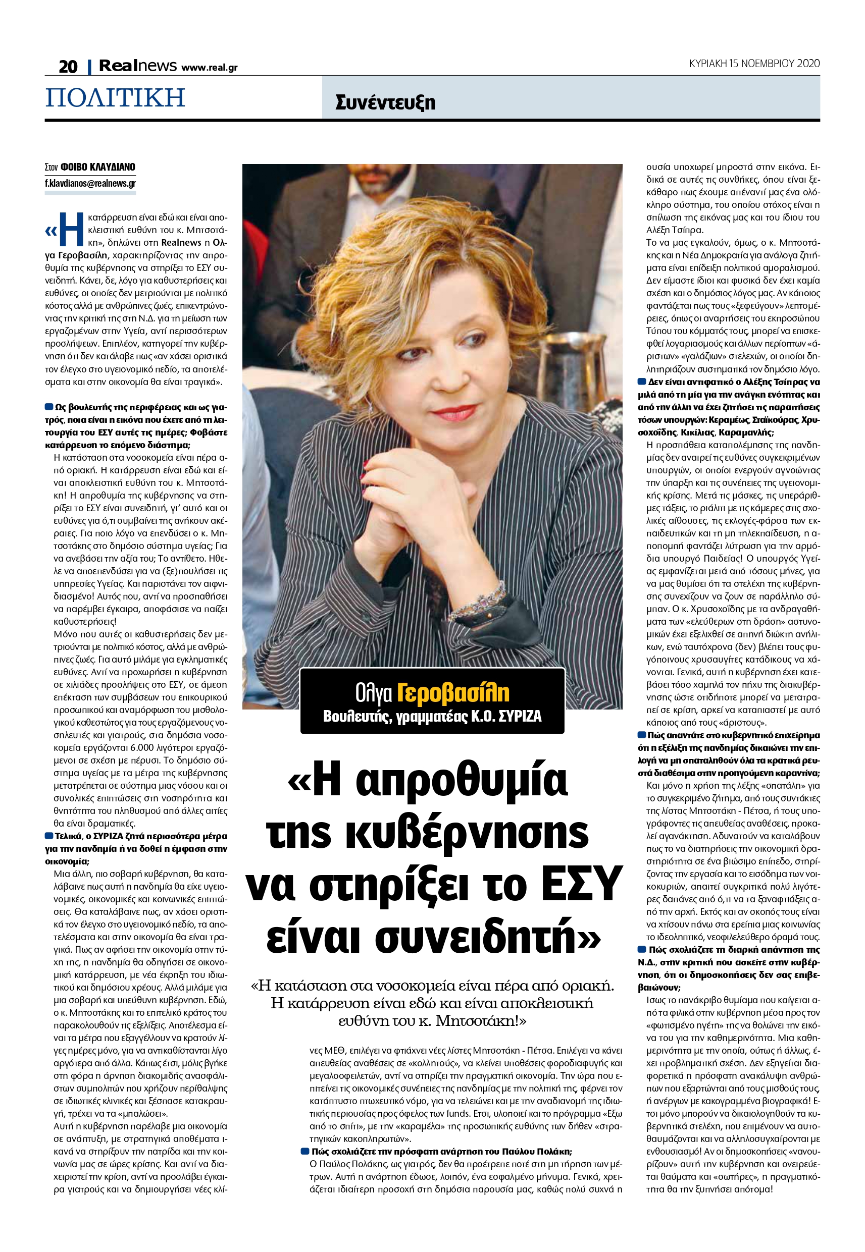 GEROBASILH_page-0001