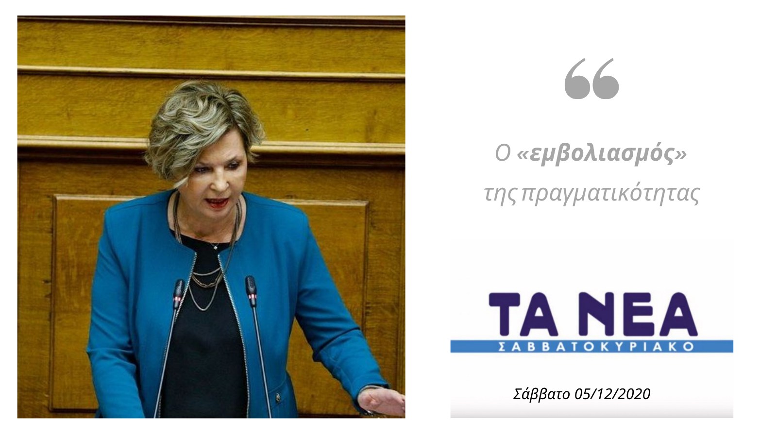 τανεα