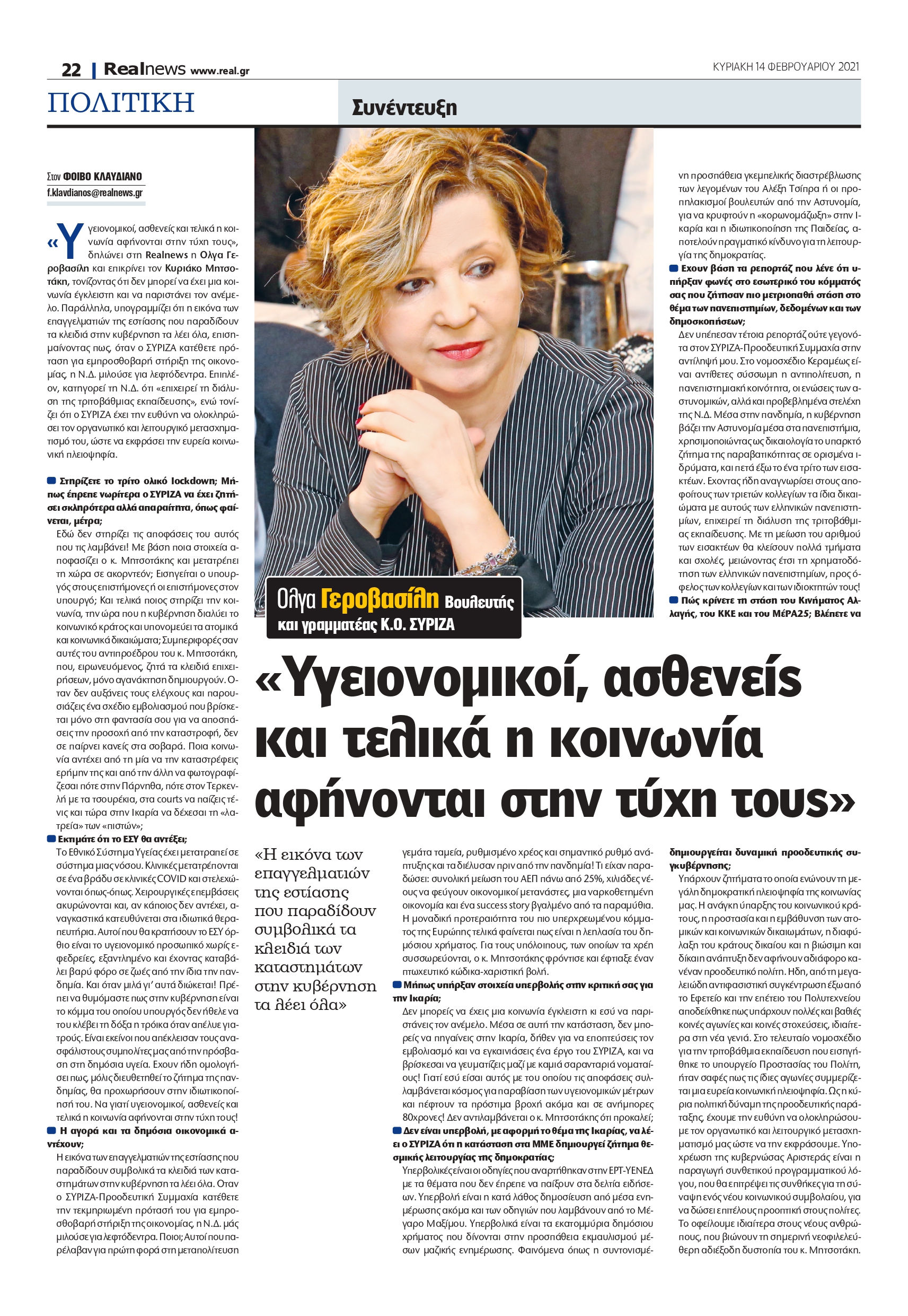 GEROBASILH_page-0001