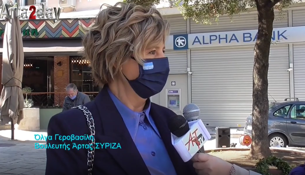 Δήλωση στο Arta2Day