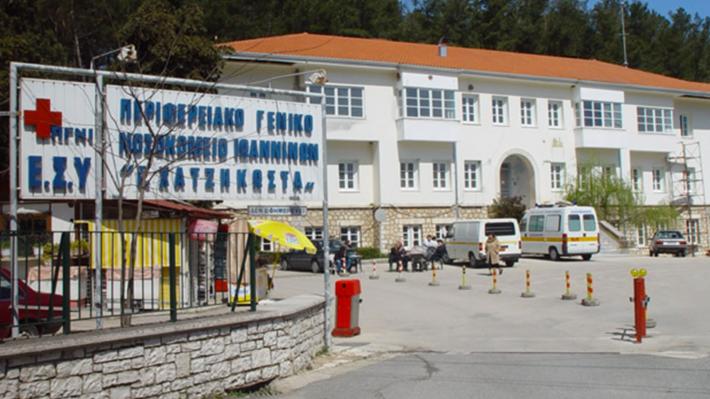 nosokomeio-xatzikosta