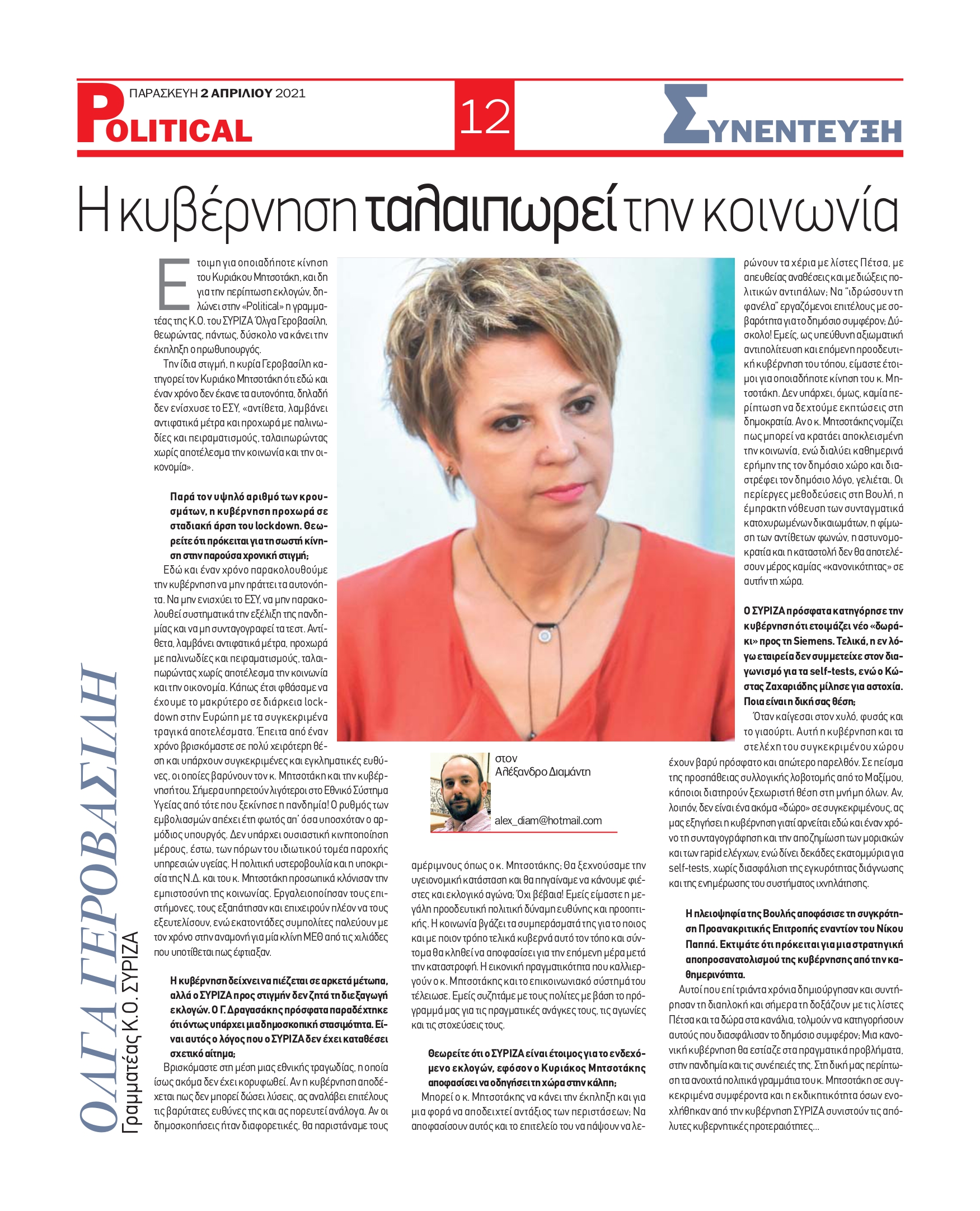 POLITICAL_TEYXOS_95_page-0012