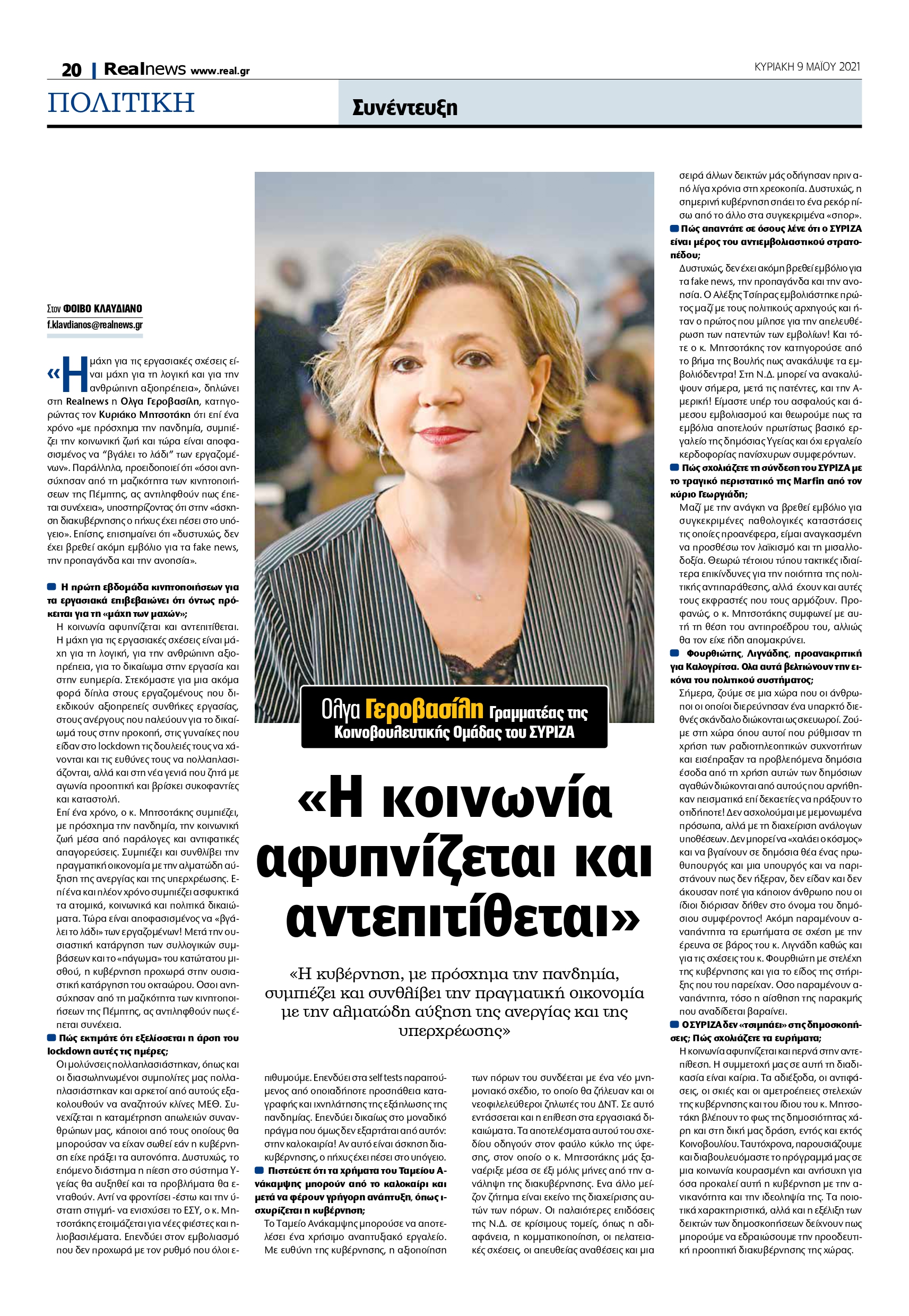 Gerovasili_page-0001