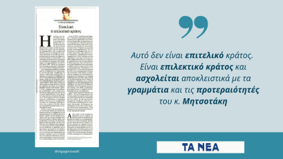 ΤΑΝΕΑ