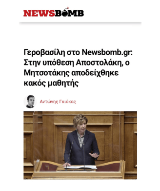 newsbomb