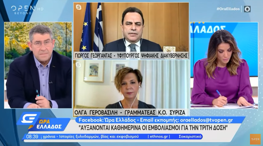 οπεν