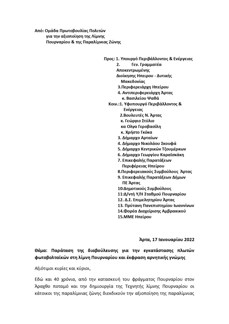 17012022 epistoli_fotovoltaika_page-0001